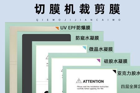 微晶膜和水凝膜区别