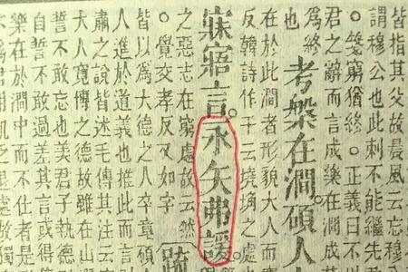 十三经注疏毛诗正义体例