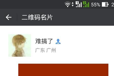 怎么弄微信群二维码名片