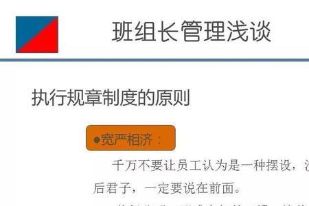 尽职履责的含义