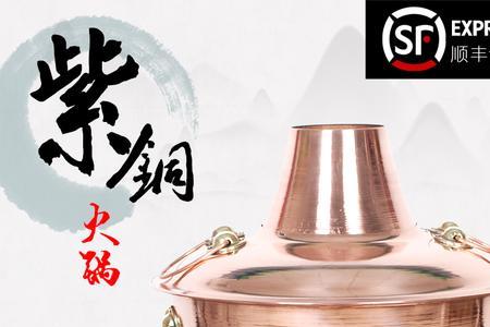 铜锅与铁锅哪个好