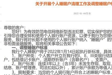银行卡待核实是什么意思