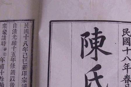 广西陈氏是什么世家