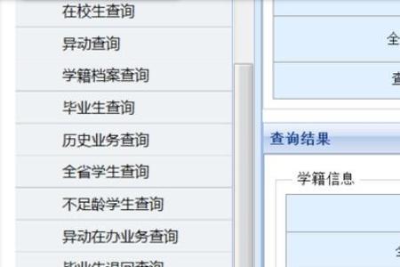 中小学籍报告验证码怎么获取