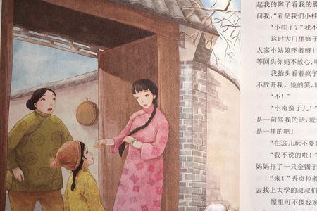 城南旧事主要表达了什么