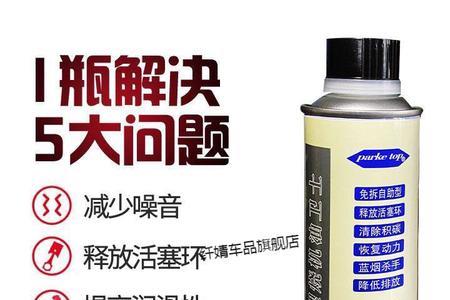 活塞环积碳清洗剂成分