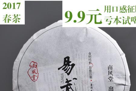 观赏茶饼能不能喝