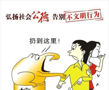 十大不文明语言有哪些