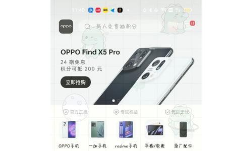 OPPO手机怎么前往积分商城