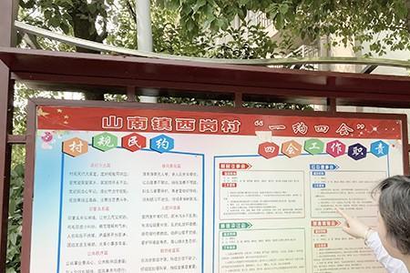 一约四会一队的内容是什么