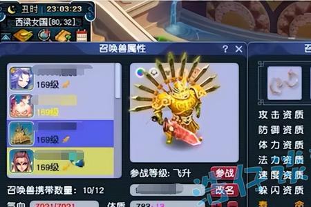 梦幻西游恢复魔法最多的特技