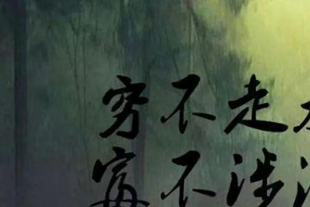 不富意思