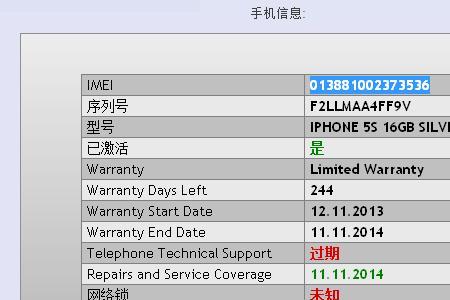 有IMEI怎么查手机的版本