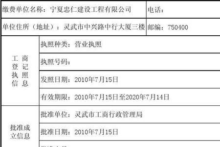 保险工作单位怎么填