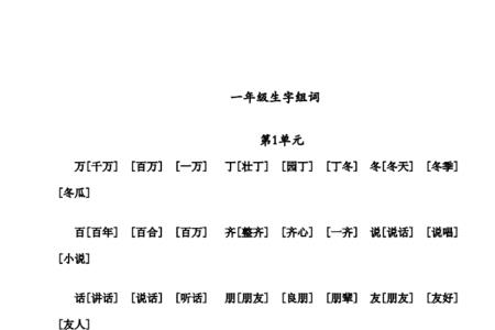 走又耳组词