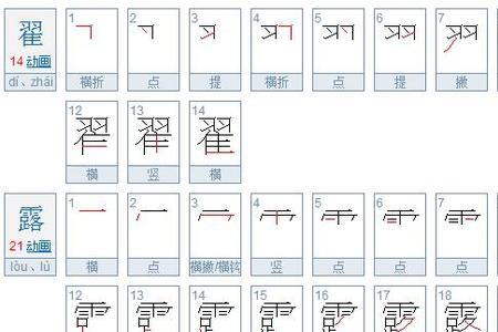 棺的笔画有多少