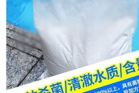泳池三氯消毒颗粒使用方法