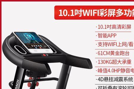 跑步机15度离地面多高