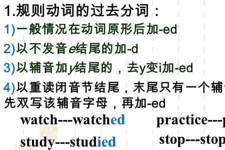 stopped的动词原形