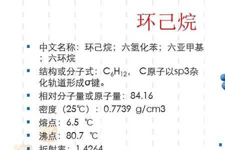 环己烷脱氢叫什么反应