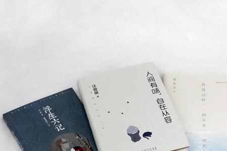 沈复和沈从文是一个人吗