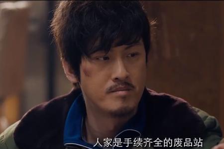 东北往事东霸天是第几部
