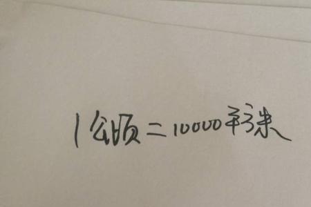 1亩等于多少平方米