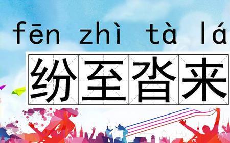 苟沓的读音