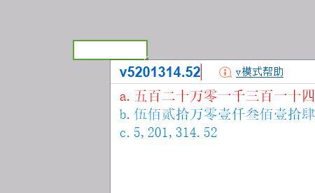 九的大写金额