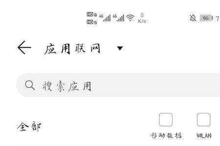怎样禁止应用内打开别的应用