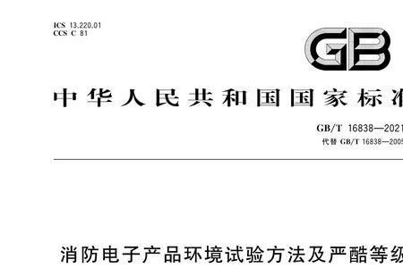 特种行业防火等级划分