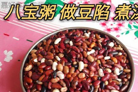 八宝豆有几样