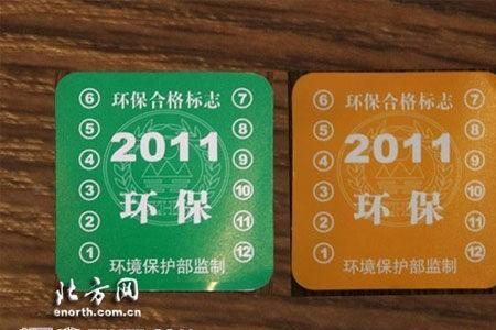 如何查黄标和绿标