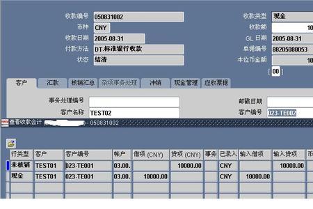 ar会计是什么意思