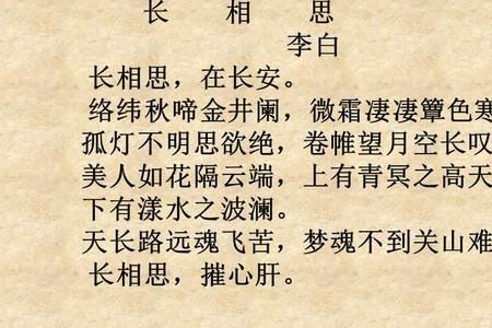 李白诗歌的思想感情有哪些