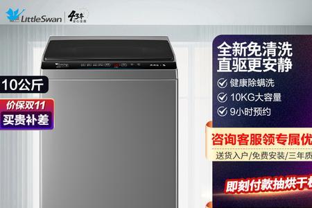 tb100v23db洗衣机怎么使用