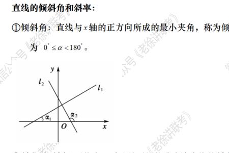 三条直线夹角斜率公式