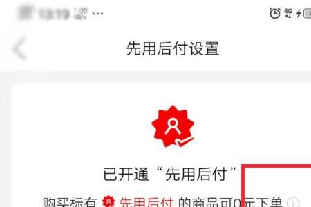 拼多多先用后付商家多久能到账
