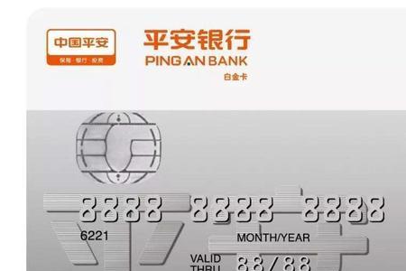 平安精英白金卡什么用途