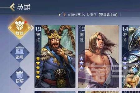 英雄杀宋江装备搭配