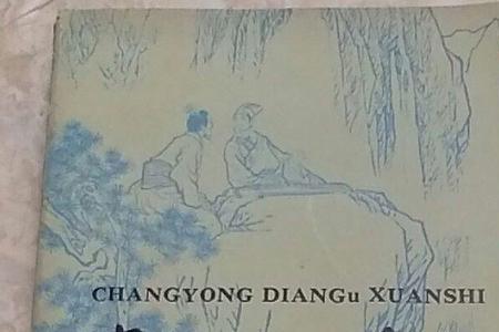 吕霍之风典故