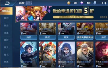 王者英雄返场什么意思