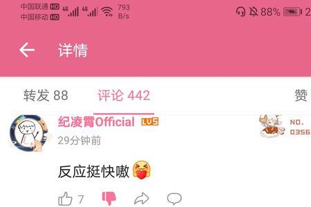 经验所得是什么梗