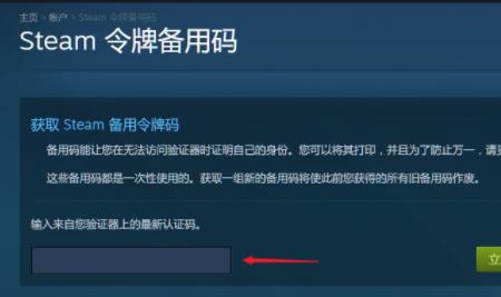 steam为什么添加不了令牌