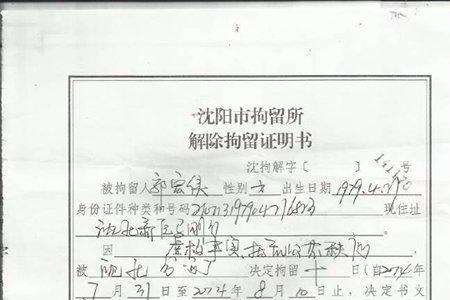 传唤证需要给用人单位吗