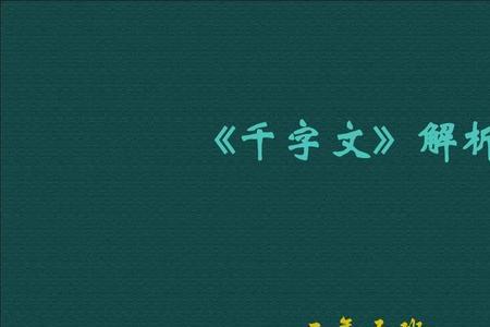 列字旁加千叫什么