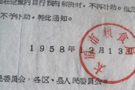原盖公章与扫描后的公章的区别