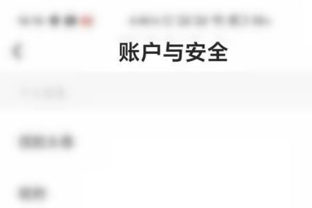 soul如何改账号