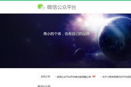 个人公众号如何搜索