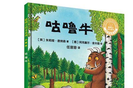 聪明的水牛的故事文字